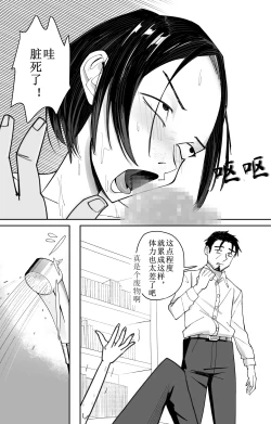 Page 15 of Joushiki Kaihen Saimin Time Card | 常识改变，催眠考勤卡