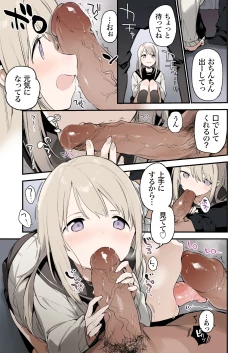 Page 6 of Mayoi Neko