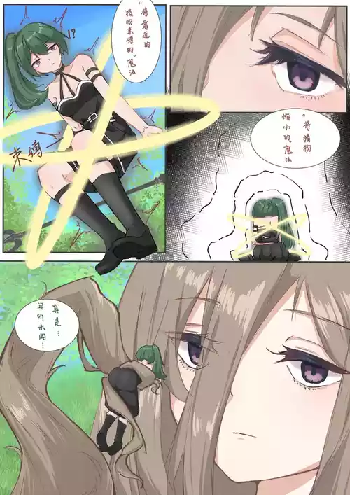 Download 在平行世界里倒反天罡