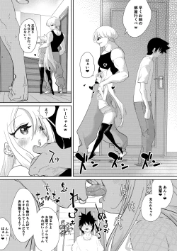 Page 31 of Mesugaki Imouto NTR
