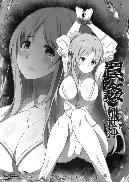[Animakan] SAO Wana Ha Stasia (Sword Art Online) [English] [MTL]