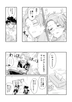 Page 35 of ファーストアドバンテージ