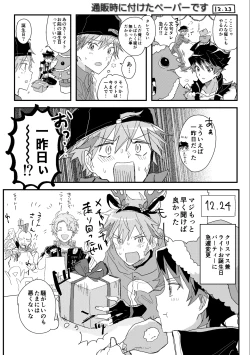 Page 41 of ファーストアドバンテージ