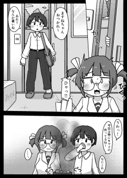 Page 4 of Suki na Ko Daisuki Naru