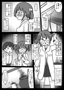 Page 5 of Suki na Ko Daisuki Naru
