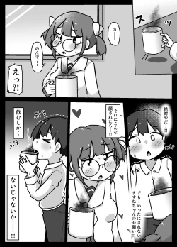 Page 6 of Suki na Ko Daisuki Naru