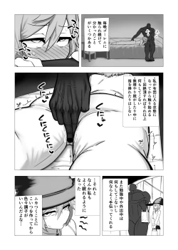 Page 14 of Majo Minia no Jukenbo