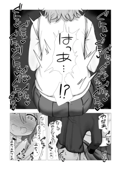 Page 19 of Majo Minia no Jukenbo