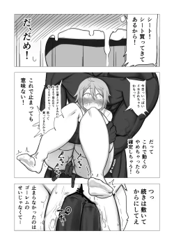 Page 27 of Majo Minia no Jukenbo