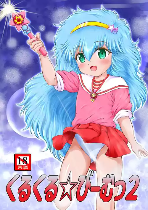 Download Kurukuru☆Beam 2