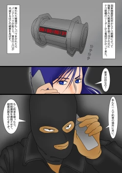 Page 2 of Saeko - Kankin Ninshin