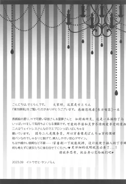 Page 3 of Joshiki Kaihen Yokoso Tohou Kissa e!