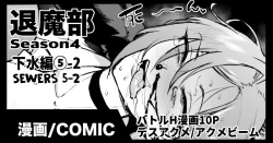 Page 1 of Taimabu S4 Gesuidou Hen 5-2