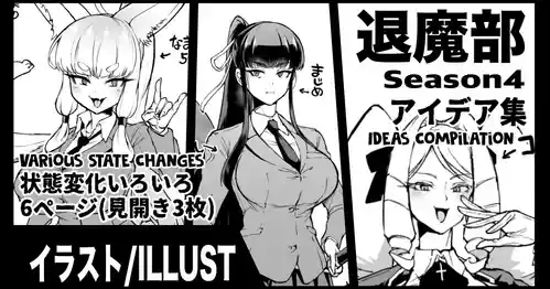 Download Taimabu S4 Idea Rakugaki-shuu