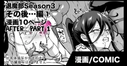 Page 1 of Taimabu S3 Sonogo... Hen 1