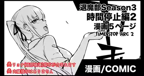 Download Taimabu S3 Jikan Teishi Hen 2