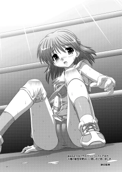 Page 17 of Subete wa Watashi no Mono