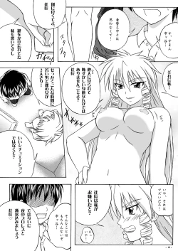 Page 6 of Subete wa Watashi no Mono