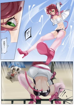 Page 13 of Nekomimi Henshin Heroine Shisshin Haiboku Ryoujoku 2