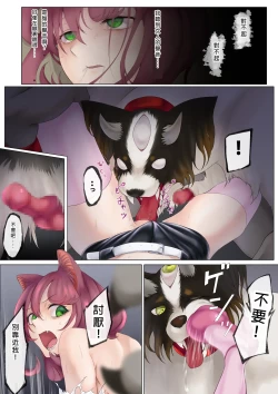 Page 33 of Nekomimi Henshin Heroine Shisshin Haiboku Ryoujoku 2