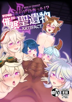 Page 1 of Honto ni Atta!? Saimin Seiibutsu | It Really Exists!? Hypnosis Artifact