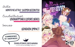 Page 31 of Honto ni Atta!? Saimin Seiibutsu | It Really Exists!? Hypnosis Artifact