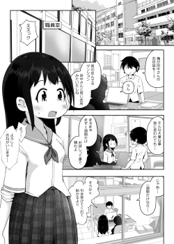 Page 2 of Suimin Shougai o Motsu Doukyuusei o Osewa Suru Furi Shite Nikubenki ni Suru Ohanashi