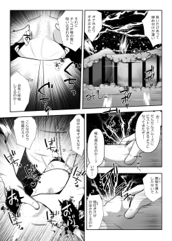 Page 8 of Suimin Shougai o Motsu Doukyuusei o Osewa Suru Furi Shite Nikubenki ni Suru Ohanashi