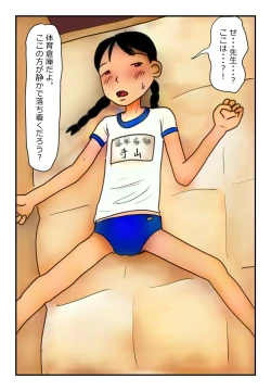 Page 7 of Kaiiku Souko no Tsubomi