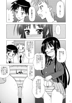 Page 28 of Houkago P Time PLUS