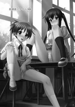 Page 4 of Houkago P Time PLUS