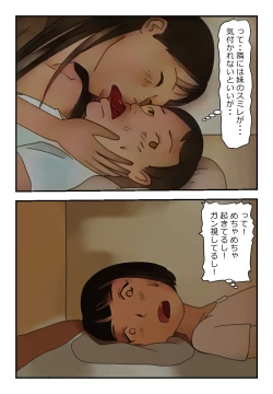 Page 10 of "Kinshin Soukan Taiken" Kateihoukai! Kaa-san to Sex! Imouto tomo Sex!