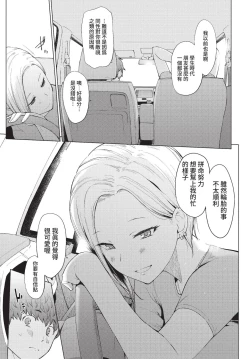 Page 226 of COMIC BAVEL 2022-09