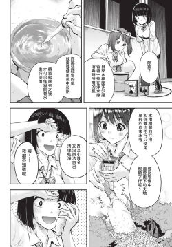 Page 351 of COMIC BAVEL 2022-09