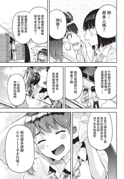 Page 352 of COMIC BAVEL 2022-09