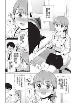 Page 163 of COMIC BAVEL 2022-08