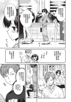 Page 20 of COMIC BAVEL 2022-08