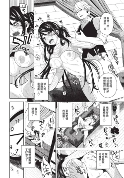 Page 245 of COMIC BAVEL 2022-08