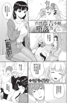 Page 250 of COMIC BAVEL 2022-08