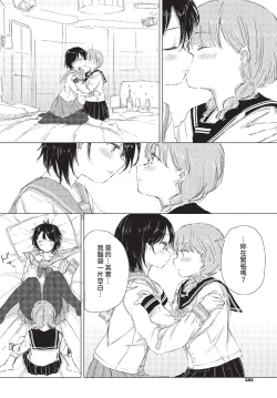 Page 283 of COMIC BAVEL 2022-08