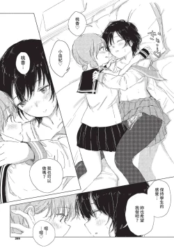 Page 290 of COMIC BAVEL 2022-08