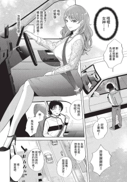 Page 319 of COMIC BAVEL 2022-08