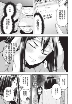 Page 364 of COMIC BAVEL 2022-08