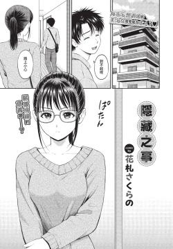 Page 68 of COMIC BAVEL 2022-08