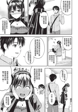 Page 78 of COMIC BAVEL 2022-08