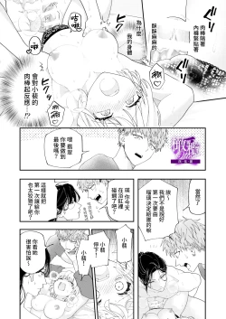 Page 22 of kyoudai aiCOMPLEX｜兄妹愛COMPLEX