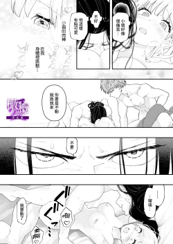 Page 27 of kyoudai aiCOMPLEX｜兄妹愛COMPLEX