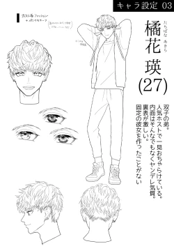 Page 38 of kyoudai aiCOMPLEX｜兄妹愛COMPLEX