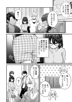 Page 128 of Osananajimi no Tawawa na Himitsu01-09