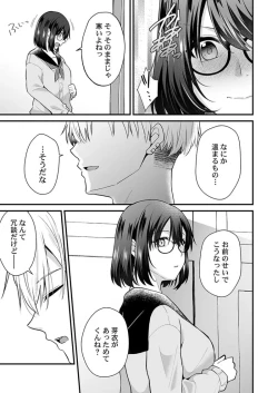 Page 210 of Osananajimi no Tawawa na Himitsu01-09